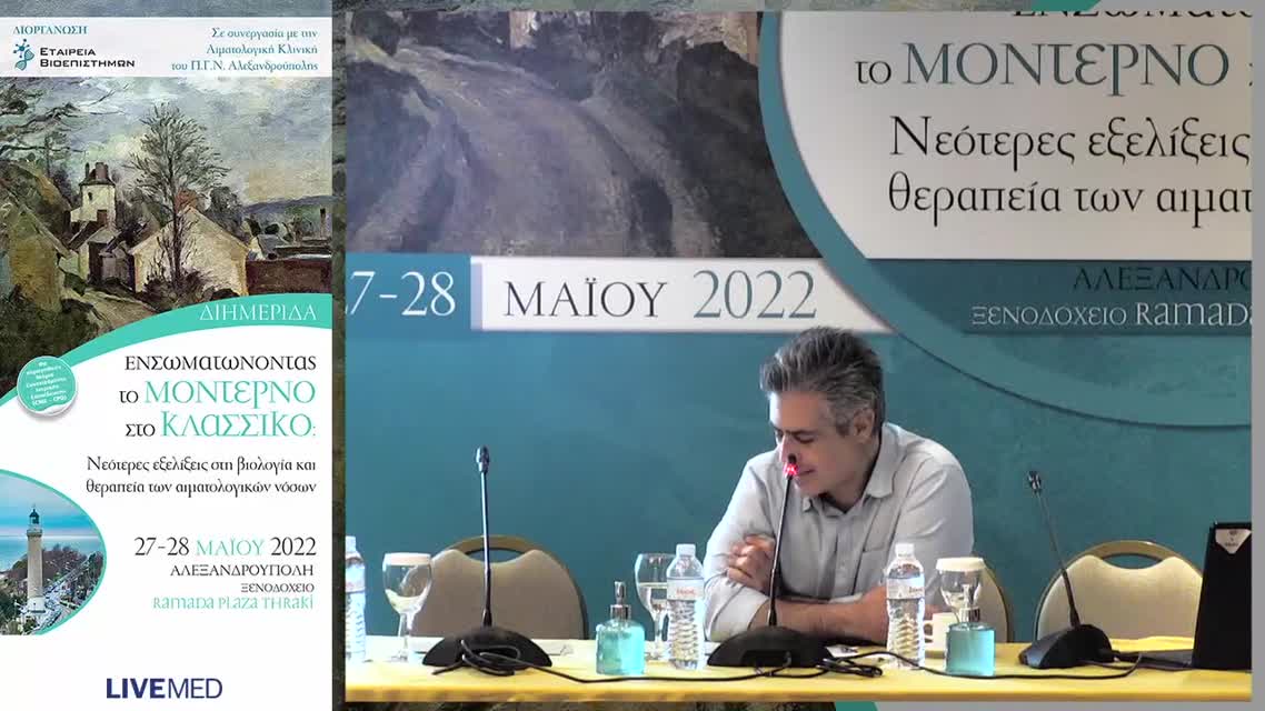 26 Μ. Παπουτσέλης - Πρώιμο ΜΔΣ: Πέρα από την ερυθροποιητίνη 