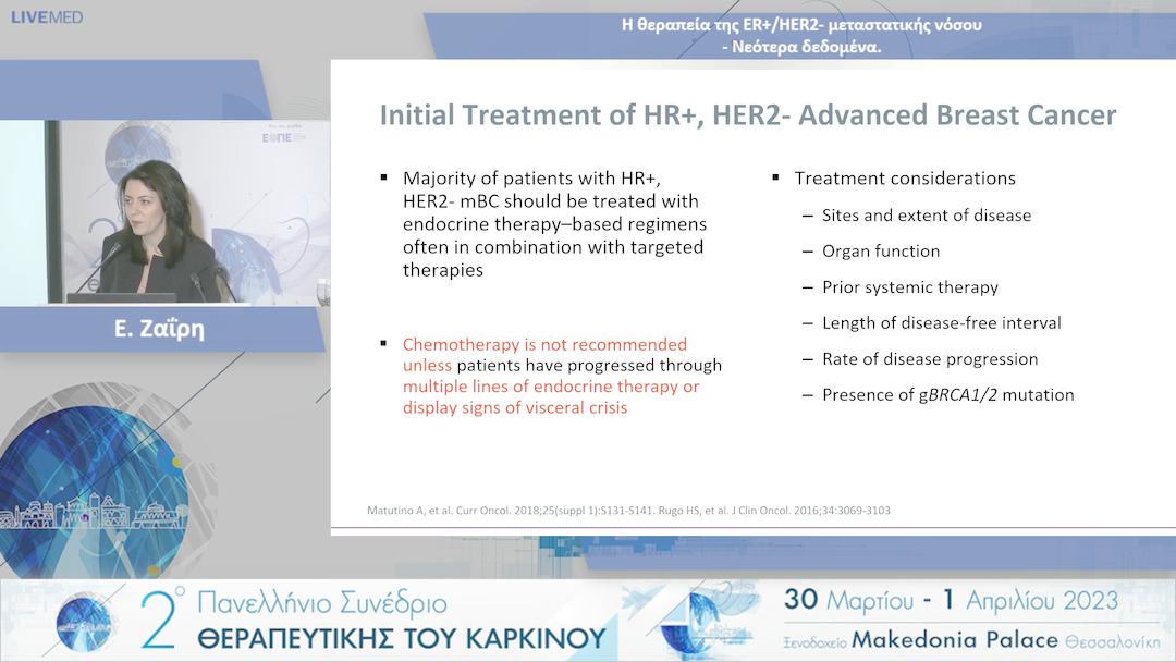 40 Ε. Ζαΐρη - Η θεραπεία της ER+/HER2- μεταστατικής νόσου - Νεότερα δεδομένα.