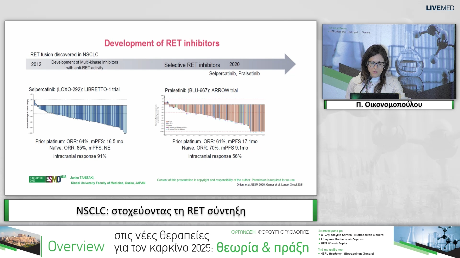 28 Π. Οικονομοπούλου - NSCLC: στοχεύοντας τη RET σύντηξη