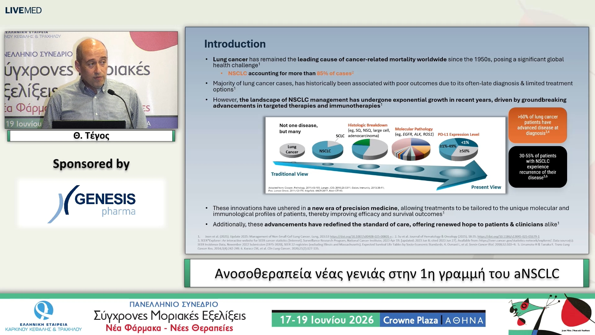 37 Θ. Τέγος  - Ανοσοθεραπεία νέας γενιάς στην 1η γραμμή του aNSCLC