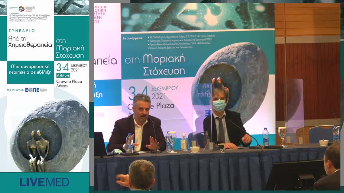 15 Α. Αρδαβάνης - Το Άτιτλον στην ογκολογία. 