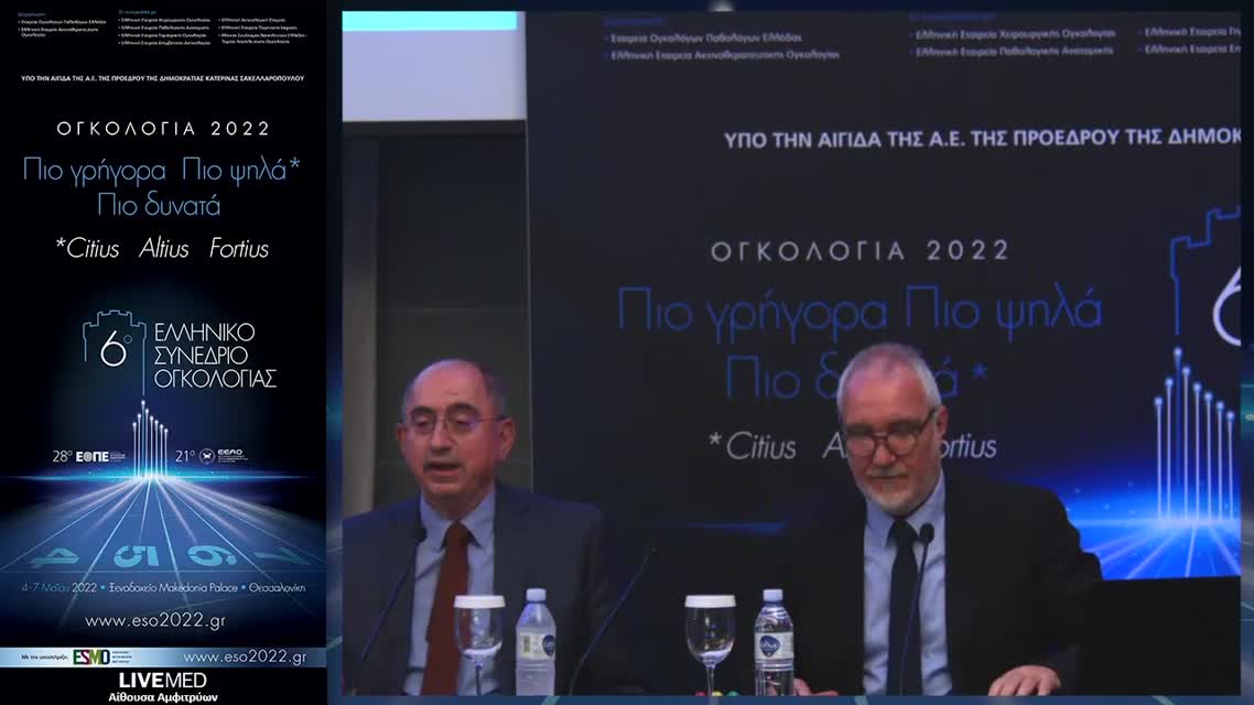 44 Λ. Πουγγίας - Exploring emerging mechanisms of action in immuno-oncology.