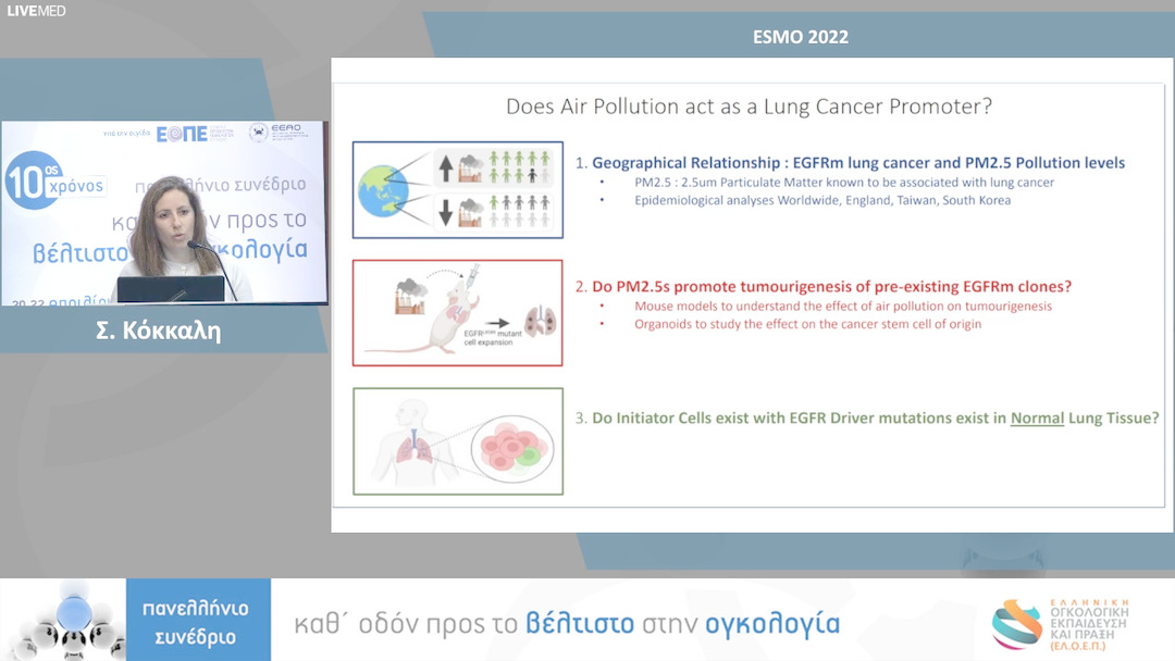 32 Σ. Κόκκαλη - ESMO 2022 