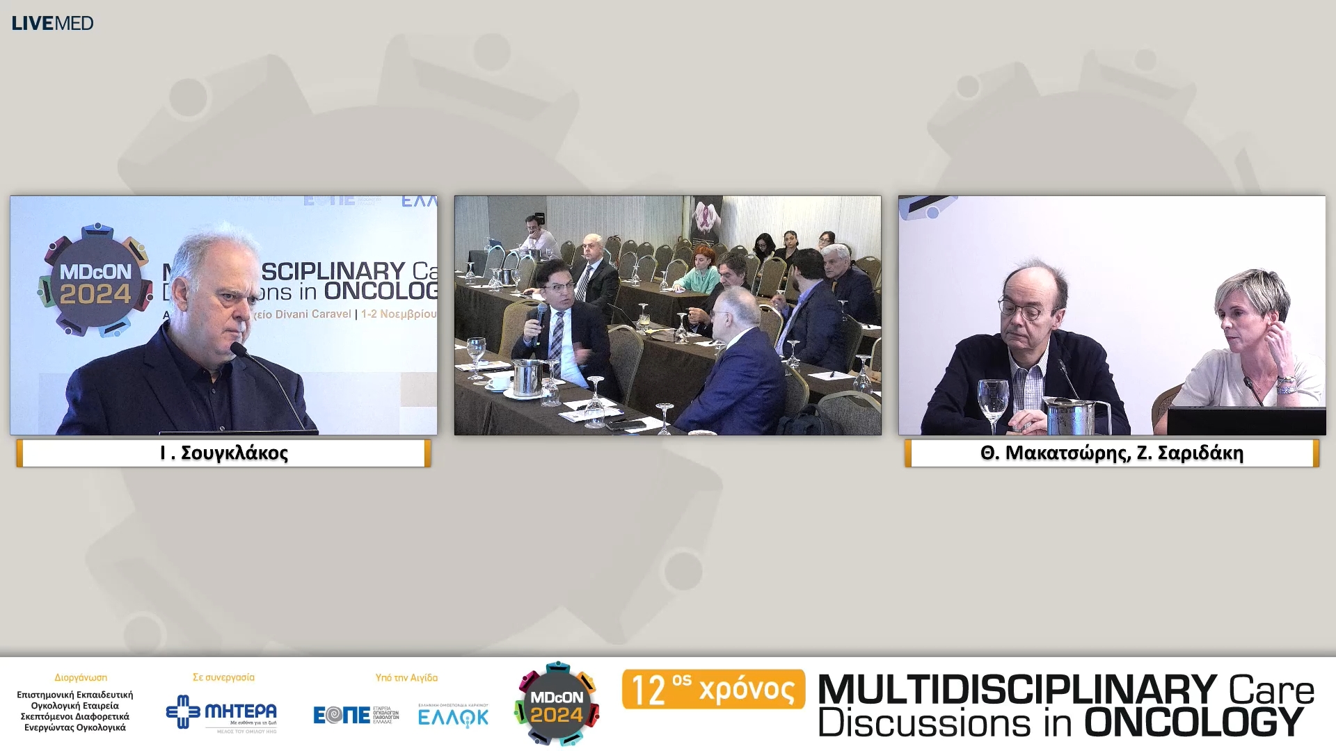 33 Σχολιασμός