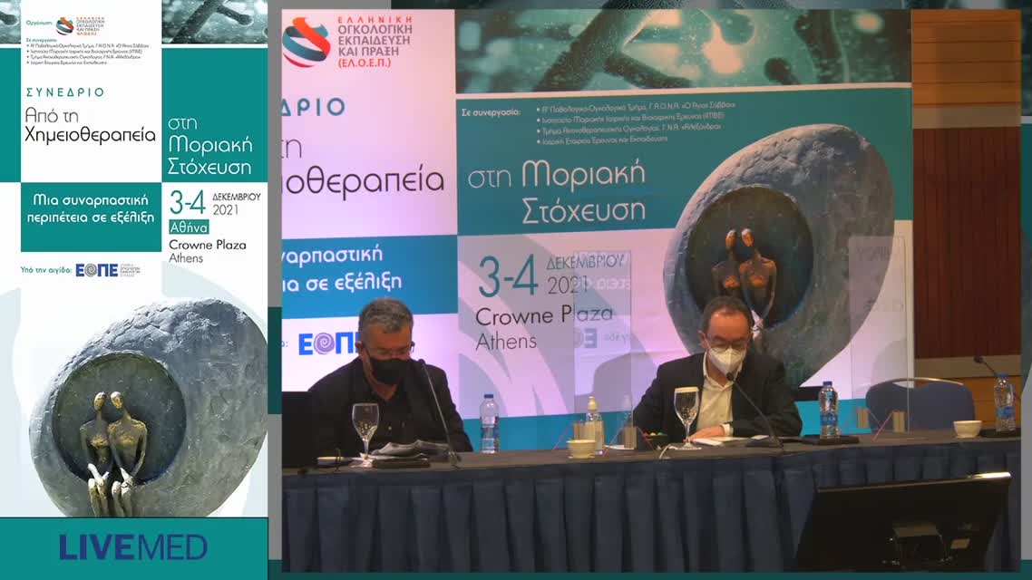 39 Ε. Καρατράσογλου - Regorafenib. 