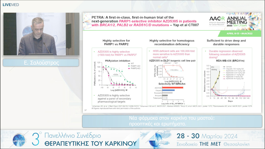 35 Ε. Σαλούστρος - Νέα φάρμακα στον καρκίνο του μαστού: προοπτικές και ερωτήματα. 