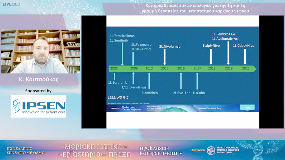43 Κ. Κουτσούκος - Kριτήρια θεραπευτικών επιλογών για την 1η και 2η γραμμή θεραπείας του μεταστατικού καρκίνου νεφρού