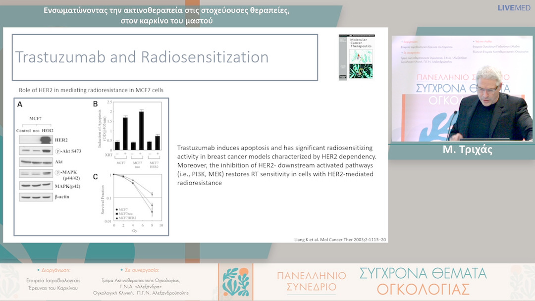 34 Μ. Τριχάς - Ενσωματώνοντας την ακτινοθεραπεία στις στοχεύουσες θεραπείες, στον καρκίνο του μαστού