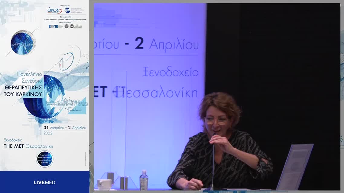 41 Γ. Πολυχρονίδου - Θεραπεία ER+/HER2- νόσου μετά από CDK4/6. 