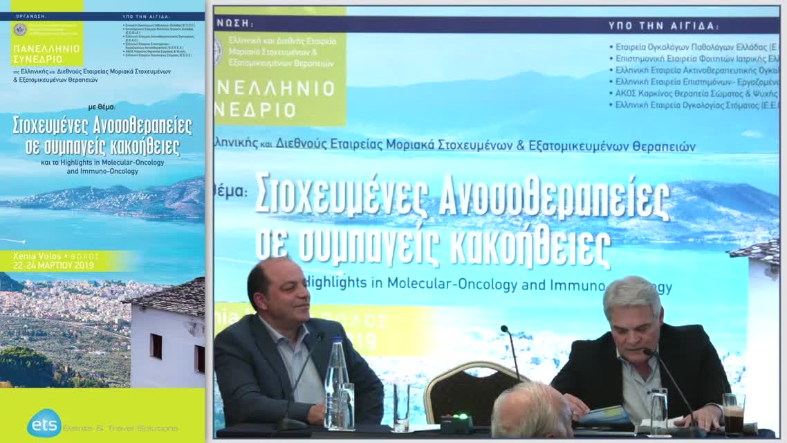 17 Α. Γκανταΐφη - Προκλήσεις στη συνδυασμένη χορήγηση ακτινοθεραπείας και ανοσοθεραπείας: Βέλτιστος χρονισμός και δόση ΑΚΘ