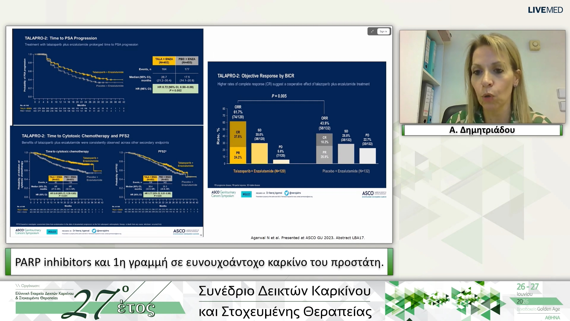 11 Α. Δημητριάδου - PARP inhibitors και 1η γραμμή σε ευνουχοάντοχο καρκίνο του προστάτη