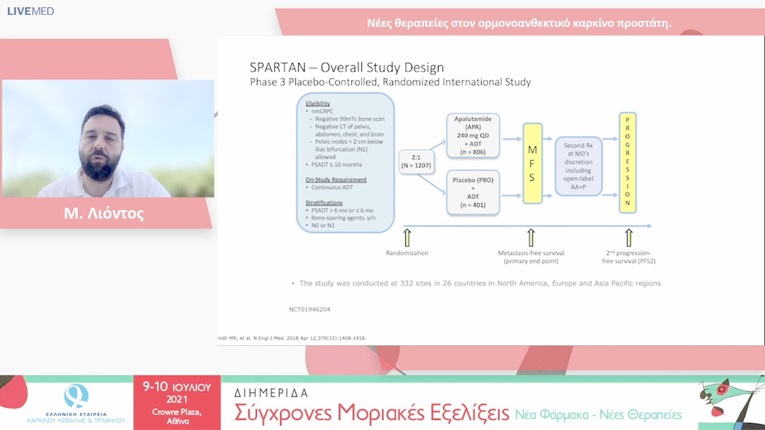 23 Μ. Λιόντος - Νέες θεραπείες στον ορμονοανθεκτικό καρκίνο προστάτη.