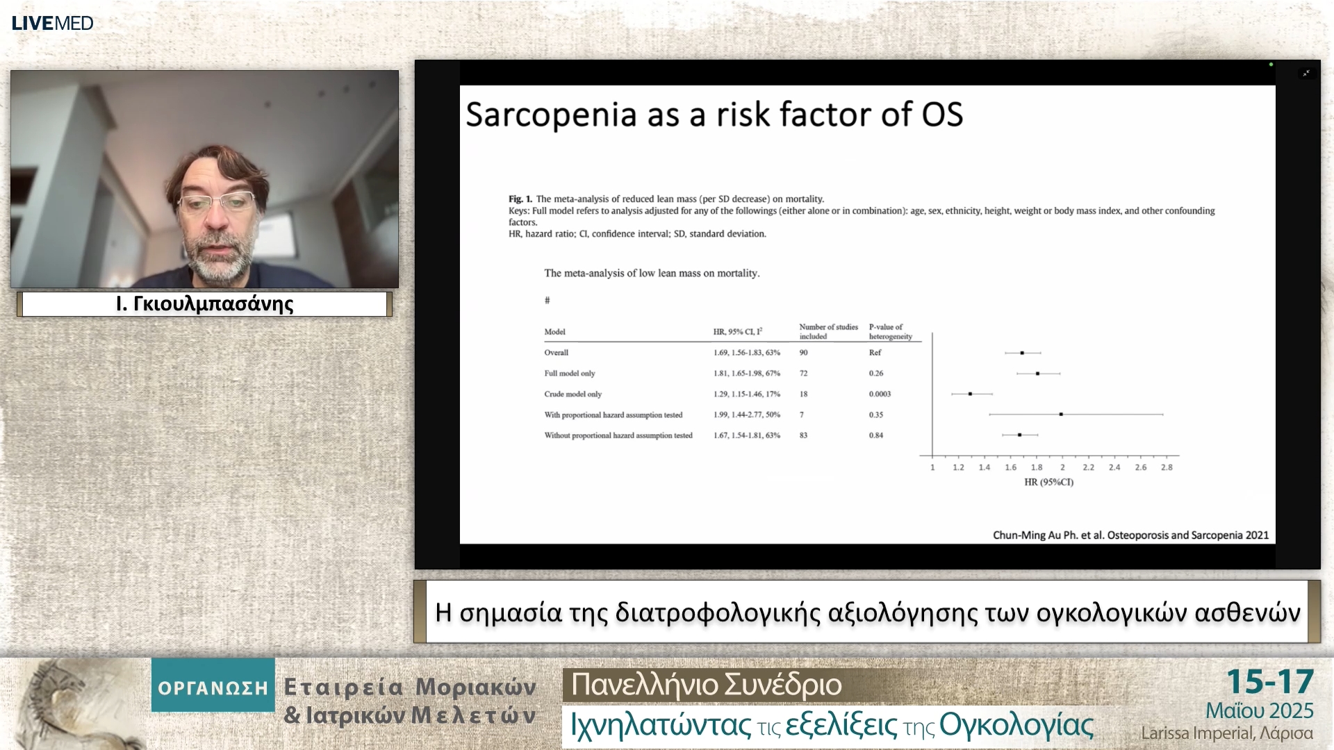 23 Ι. Γκιουλμπασάνης - Η σημασία της διατροφολογικής αξιολόγησης των ογκολογικών ασθενών