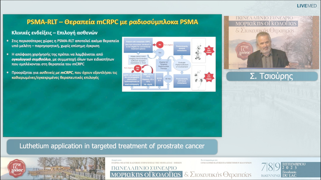 42  Σ. Τσιούρης - Luthetium application in targeted treatment of prostrate cancer