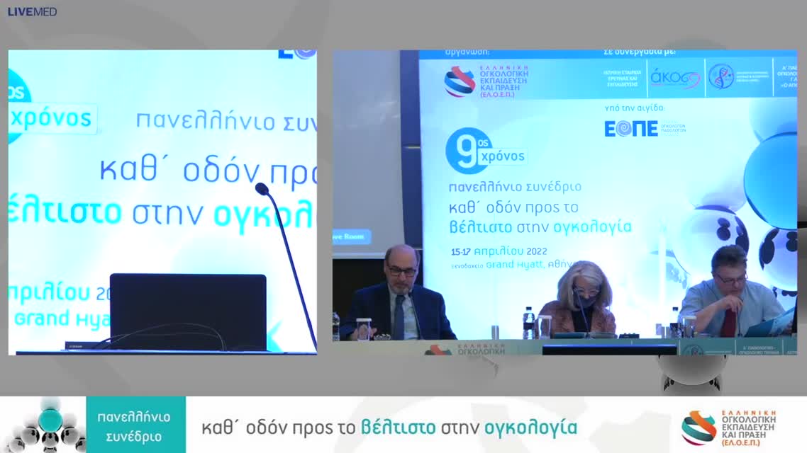 36 Ν. Πισταλματζιάν - Η αφανής δεξαμενή τοξικοτήτων της σύγχρονης ανοσοθεραπείας 