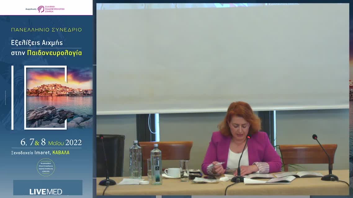 58 Σαράντη Άννα - ΕΑ12 ΟΞΕΙΑ ΑΤΑΞΙΑ ΕΠΙ ΕΔΑΦΟΥΣ ΠΑΙΔΙΑΤΡΙΚΗΣ ΛΟΙΜΩΞΗΣ COVID-19: ΠΕΡΙΓΡΑΦΗ ΕΝΔΙΑΦΕΡΟΥΣΑΣ ΠΕΡΙΠΤΩΣΗΣ ΚΑΙ ΑΝΑΣΚΟΠΗΣΗ ΤΗΣ ΒΙΒΛΙΟΓΡΑΦΙΑΣ.