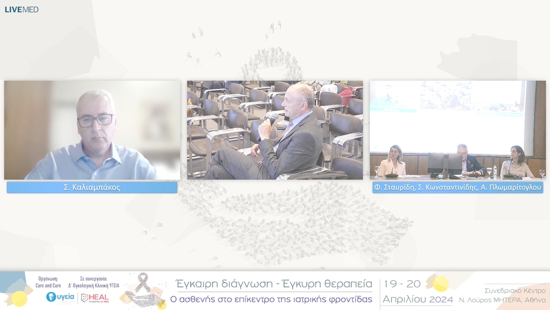 42 Σ. Κωνσταντινίδης, Α. Πλωμαρίτογλου - Συζήτηση - Σχολιασμός 