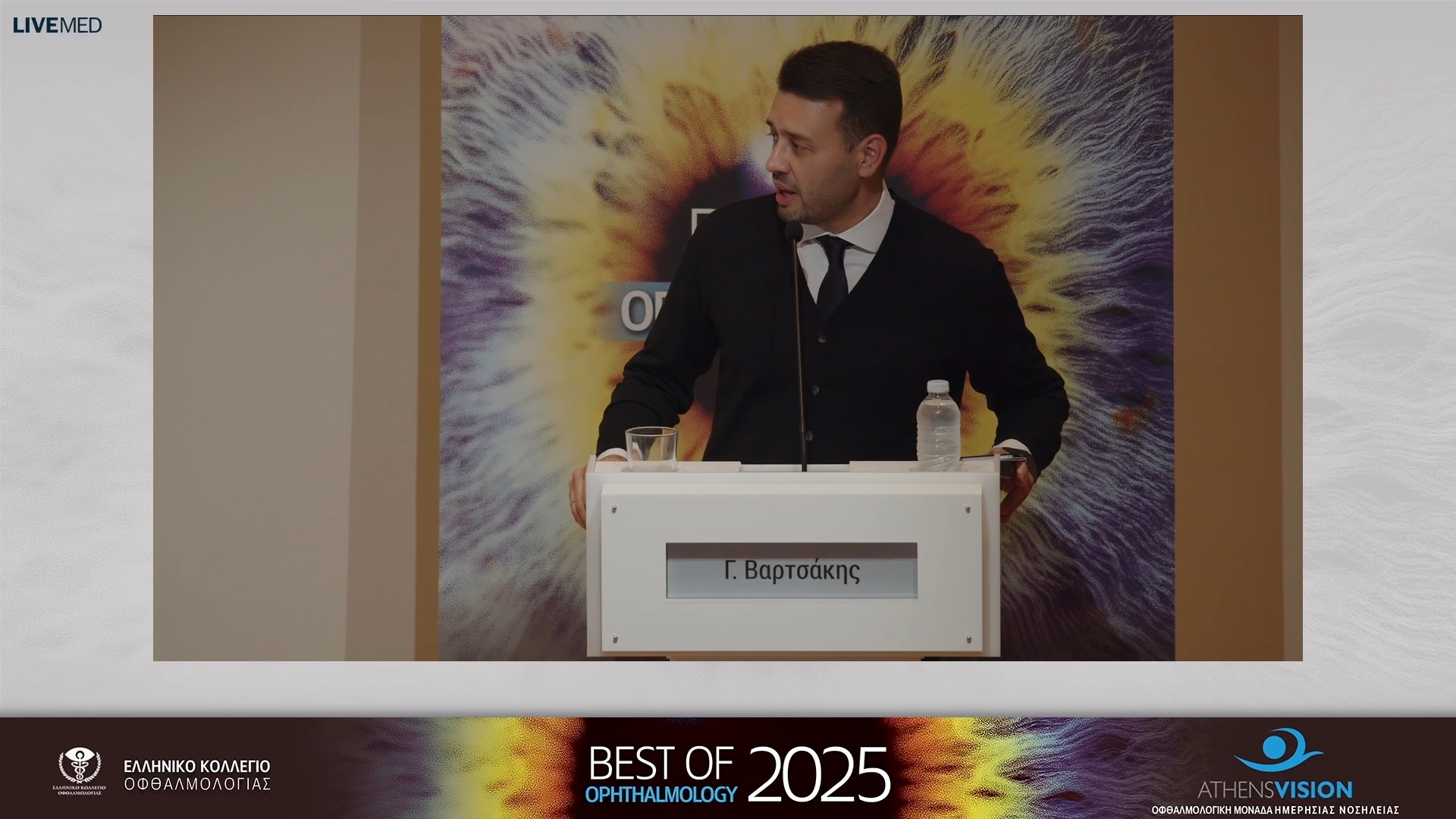 02 Γ. Βαρτσάκης - E.K.O. Journal Club