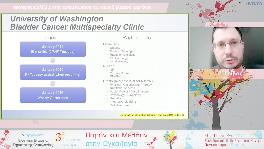 21 Π. Γρίβας - Νεότερες εξελίξεις στην αντιμετώπιση του ουροθηλιακού καρκίνου