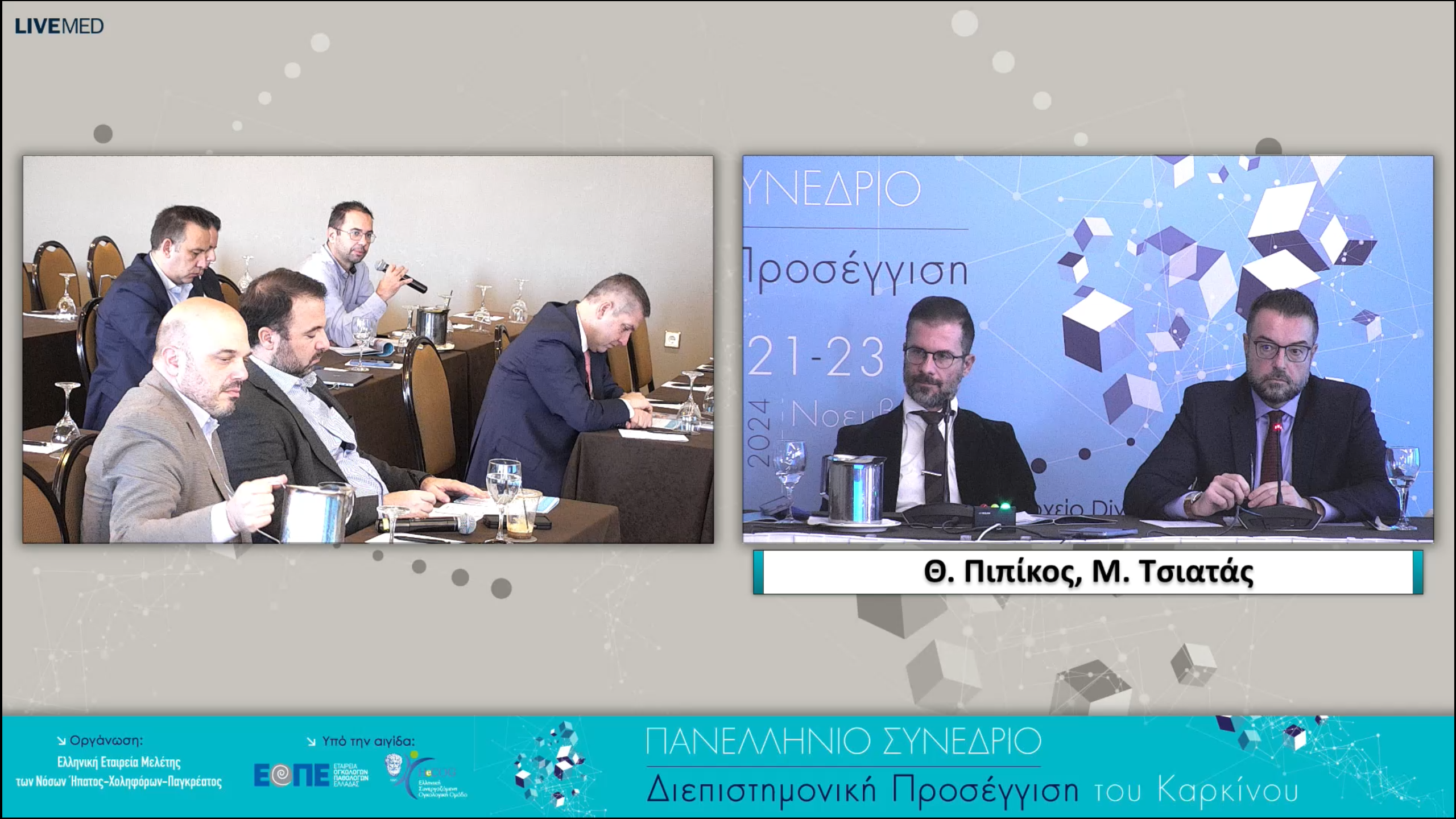 23 Σχολιασμός: Κ. Κουτσούκος, Ε. Λιανός, Α. Τζοβάρας, Ε. Φραγκιάδης