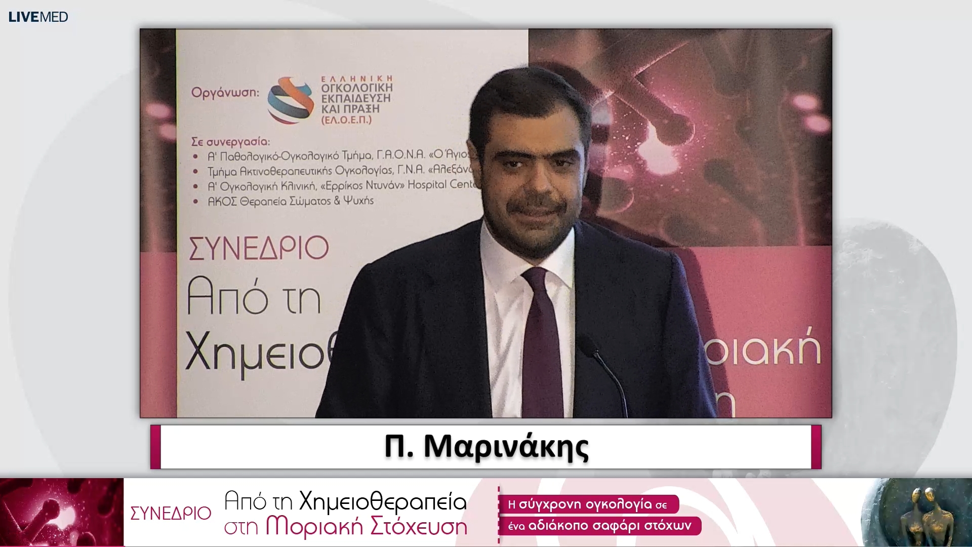 18 Χαιρετισμοί