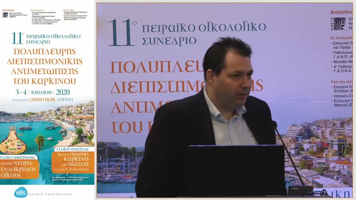 04 Δ.Σχίζας - Σύγχρονη χειρουργική προσέγγιση του καρκίνου της γαστρο-οισοφαγικής συμβολής