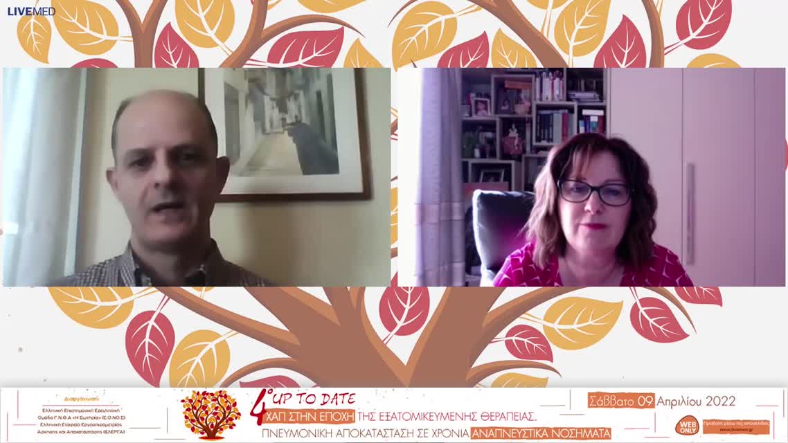 03 Α. Ζούγλος - Συνδυασμένη θεραπεία. Ποιες είναι οι επιλογές. 