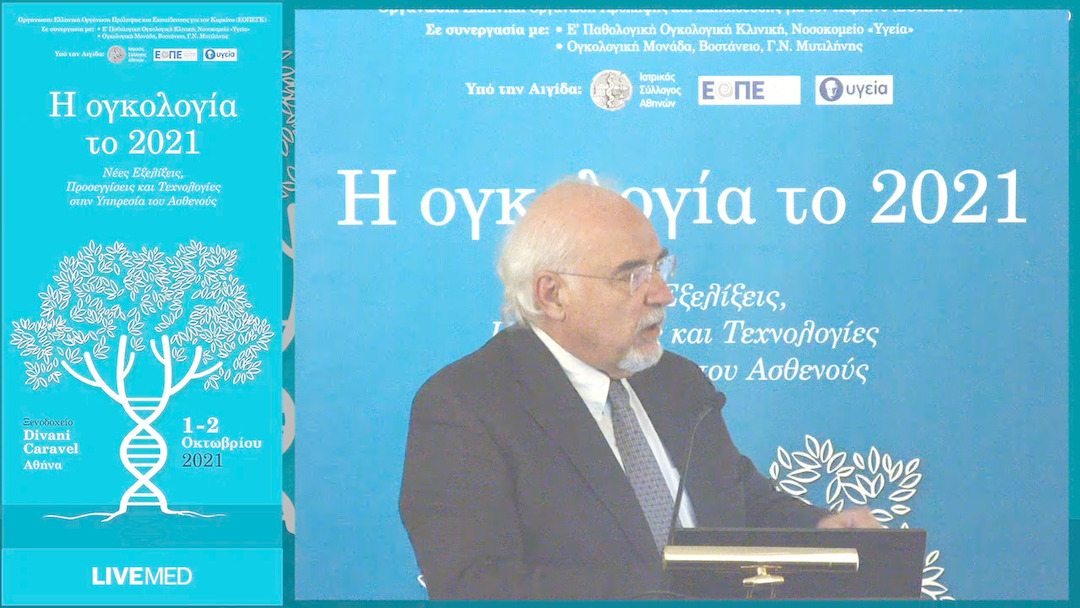 42 Π. Κοσμίδης - Ιατρικός φάκελος και ψηφιοποίηση του κράτους