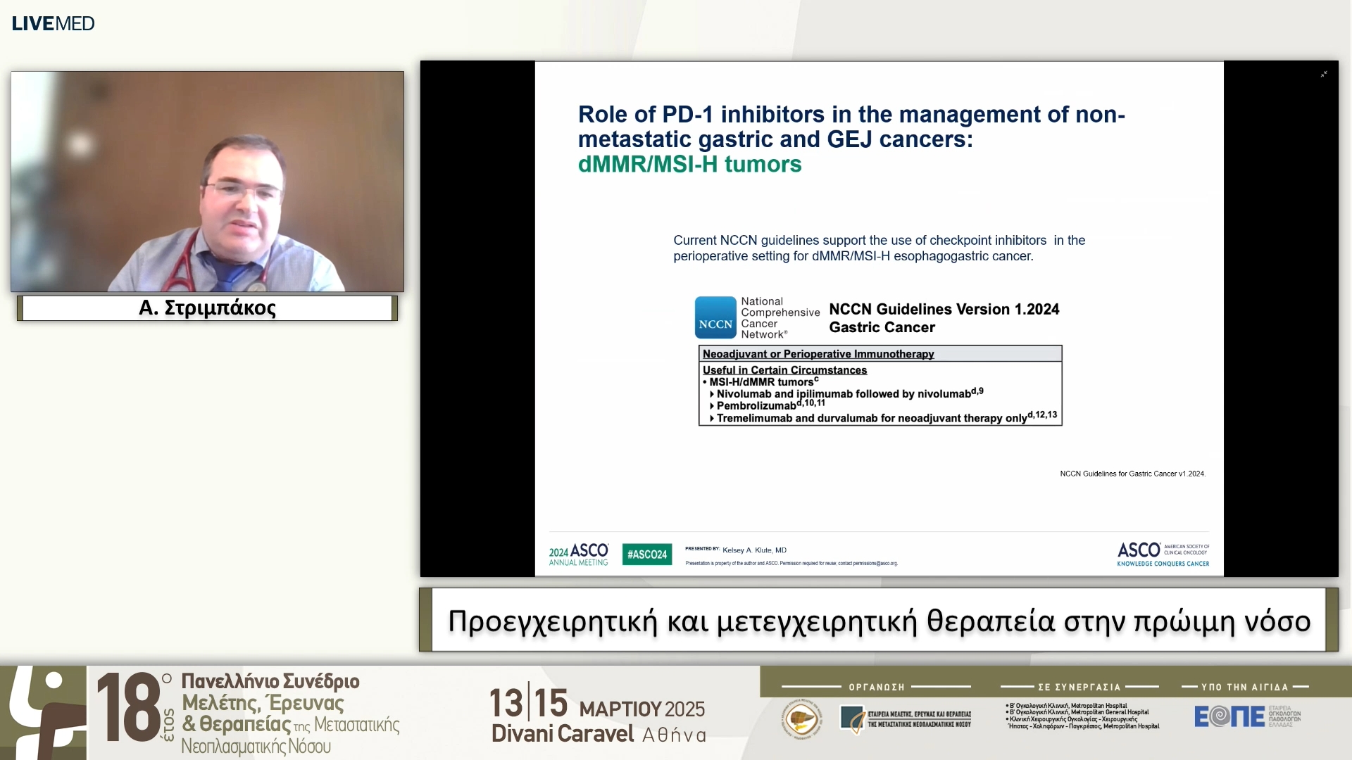 35 Α. Στριμπάκος  - Προεγχειρητική και μετεγχειρητική θεραπεία στην πρώιμη νόσο