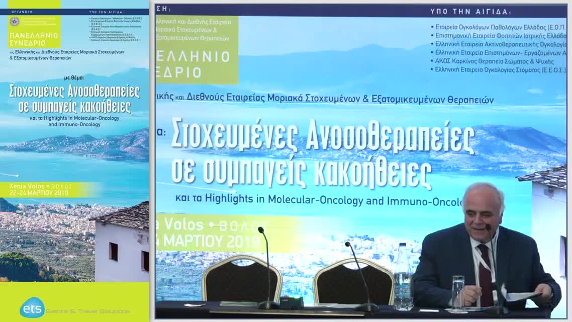 47 Δ. Ντουφεξής - Νεότερα δεδομένα στη συστηματική θεραπεία στον καρκίνο του νεφρού