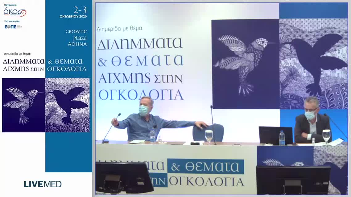 30 Συζήτηση - Σχολιασμός