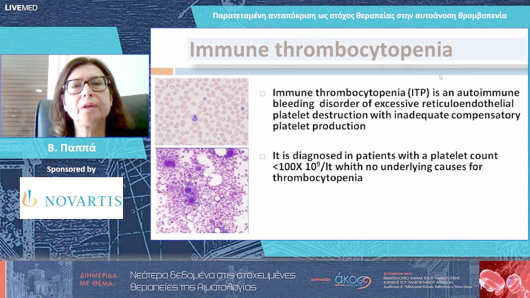 23 Β. Παππά - Παρατεταμένη ανταπόκριση ως στόχος θεραπείας στην αυτοάνοση θρομβοπενία