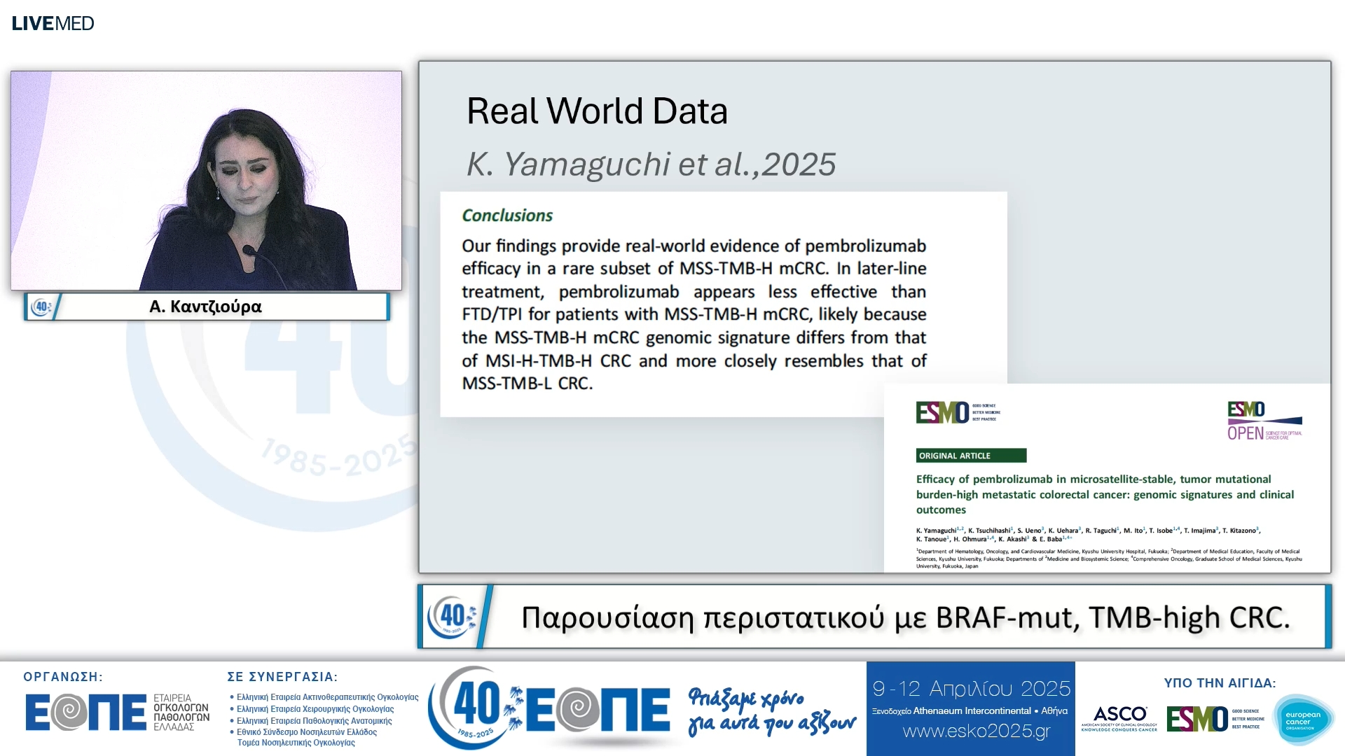 070 Α. Καντζιούρα - Παρουσίαση περιστατικού με BRAF-mut, TMB-high CRC.