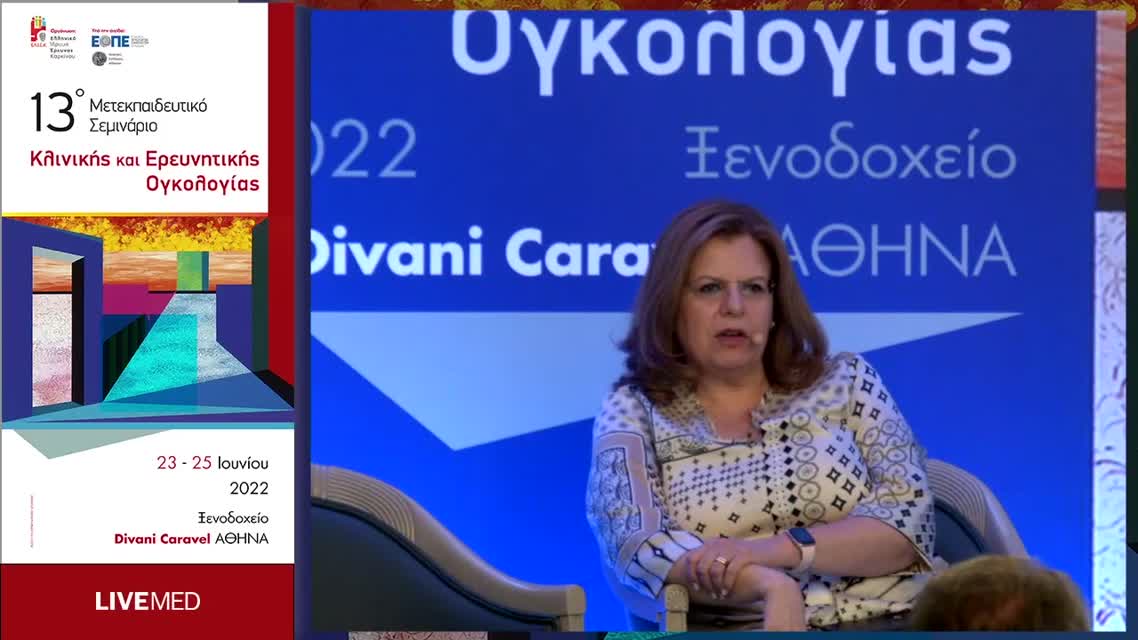 49  E. Ζαΐρη - Η KRAS G12C μετάλλαξη ως ενεργός βιοδείκτης στους ασθενείς με ΜΜΚΠ.