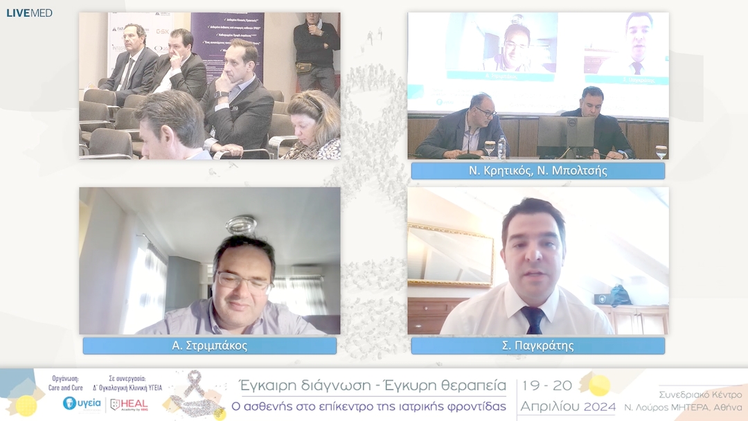 30 Σ. Παγκράτης, Κ. Στάμου - Συζήτηση - Σχολιασμός 