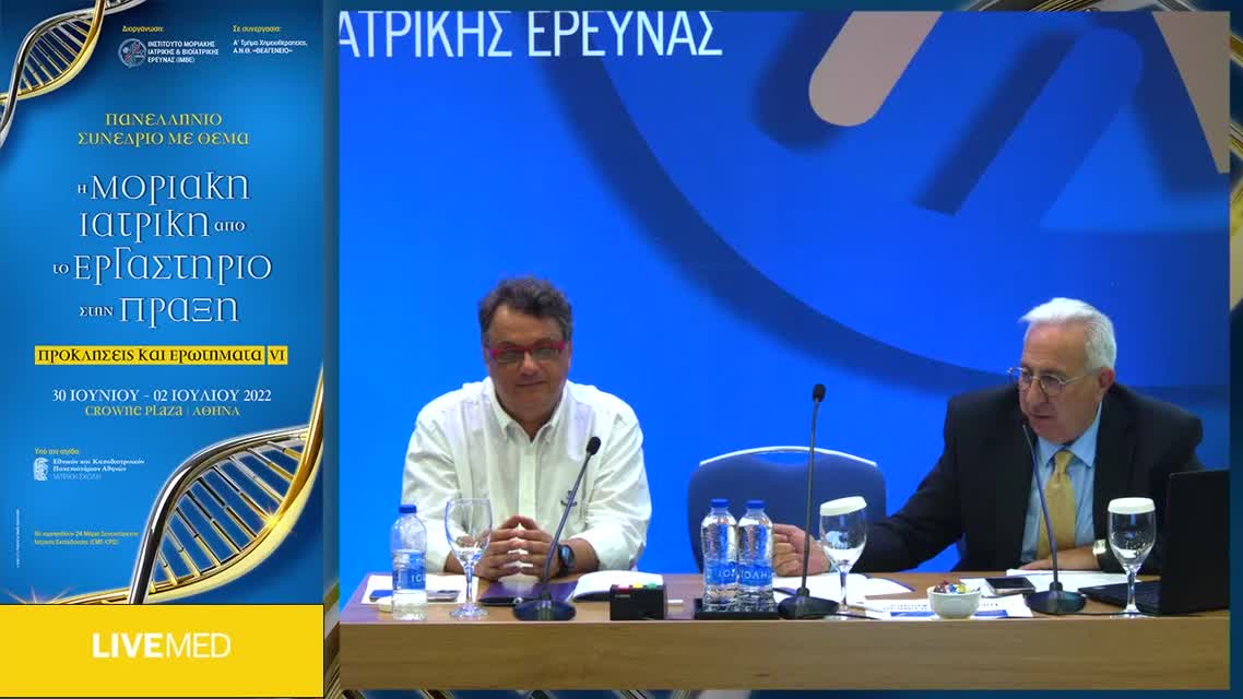 52 Π. Παπακοτούλας - LMWHs στη θεραπεία των νεοπλασμάτων του πεπτικού