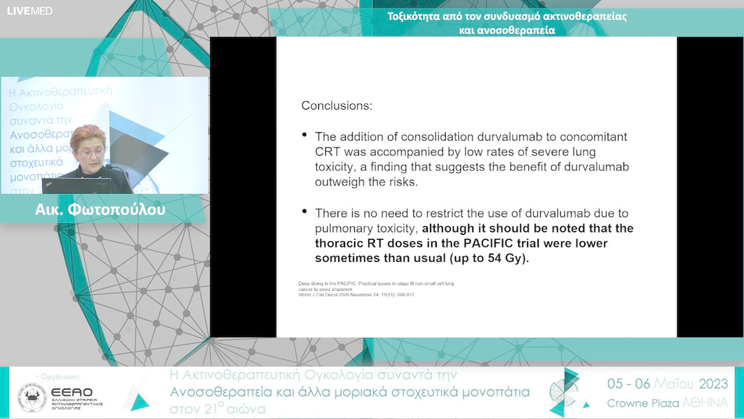 31 Αικ. Φωτοπούλου - Τοξικότητα από τον συνδυασμό ακτινοθεραπείας και ανοσοθεραπεία 