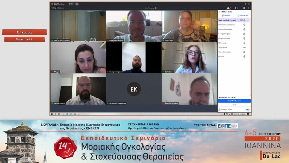 24 Σ. Γκούρα - Περιστατικό 1.