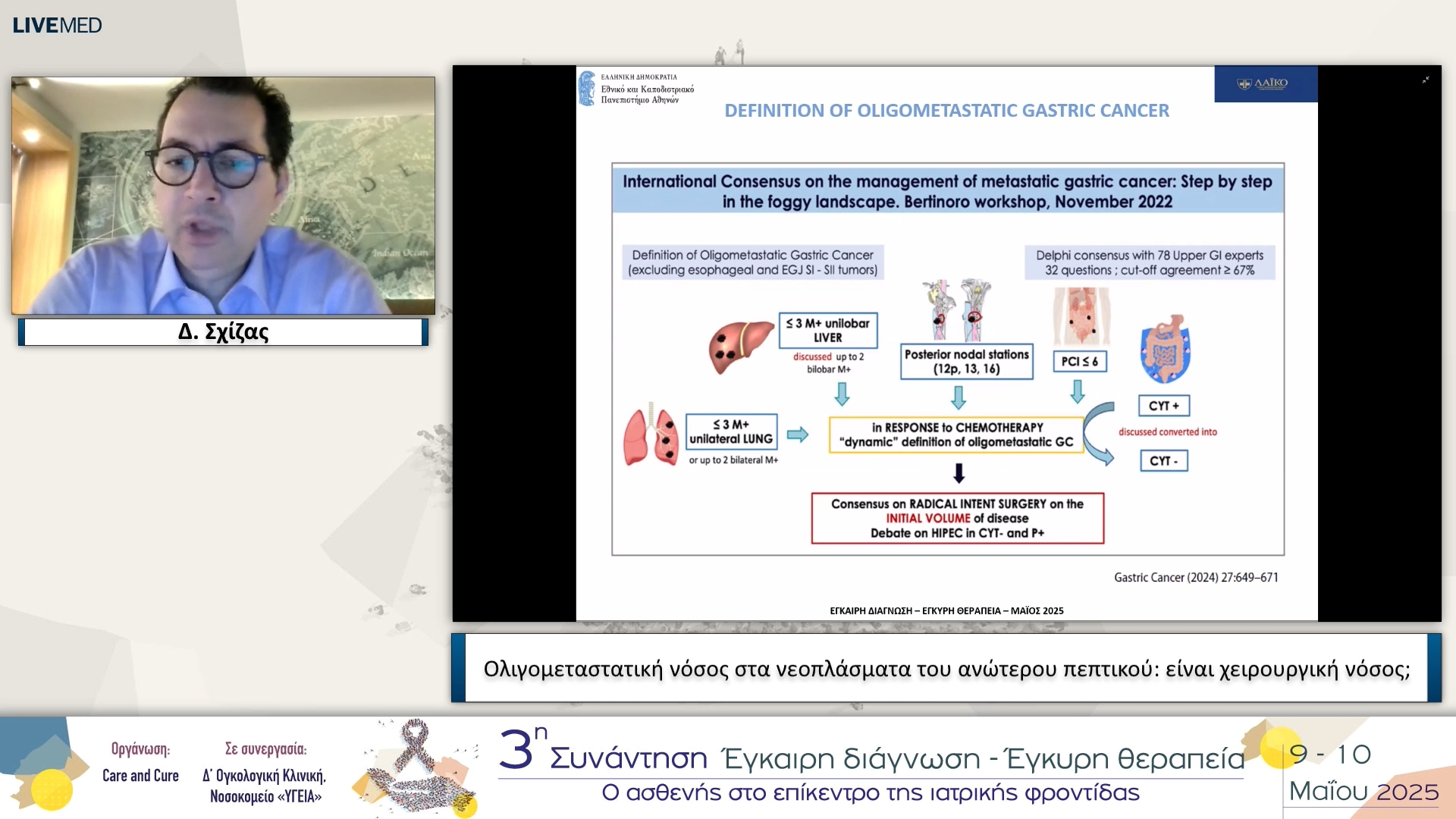 27 Δ. Σχίζας - Ολιγομεταστατική νόσος στα νεοπλάσματα του ανώτερου πεπτικού: είναι χειρουργική νόσος;