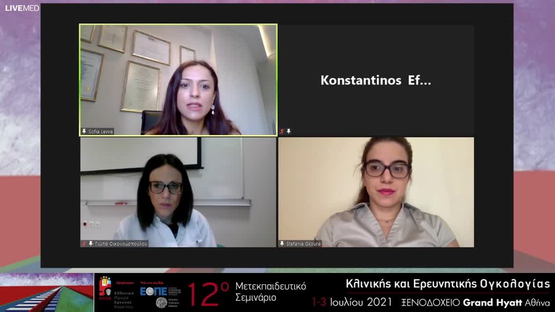 12 Στ. Γκούρα - Tumor agnostic treatments: νέοι στόχοι RET, MET.