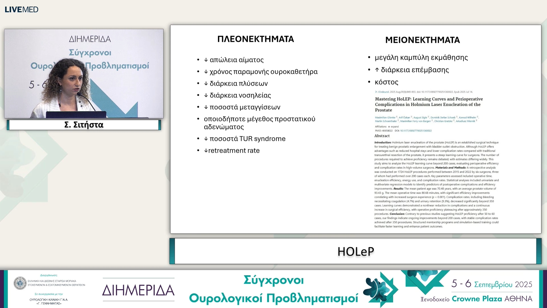 35 Σ. Σιτήστα - HOLeP