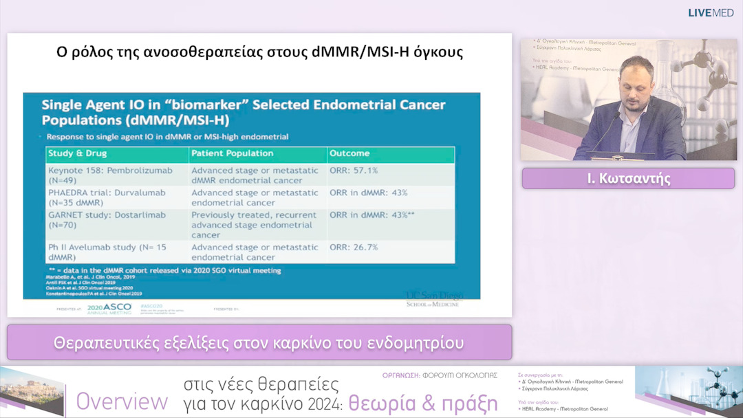 41 Ι. Κωτσαντής - Θεραπευτικές εξελίξεις στον καρκίνο του ενδομητρίου 