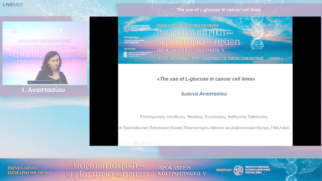 26 Ι. Αναστασίου - The use of L-glucose in cancer cell lines