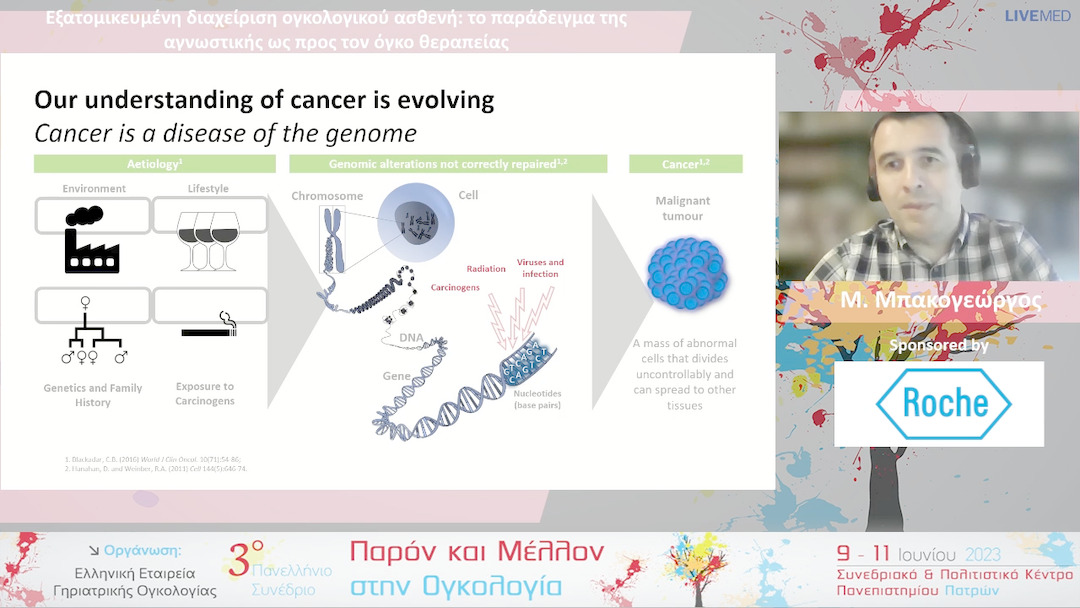 19 Μ. Μπακογεώργος - Εξατομικευμένη διαχείριση ογκολογικού ασθενή: το παράδειγμα της αγνωστικής ως προς τον όγκο θεραπείας