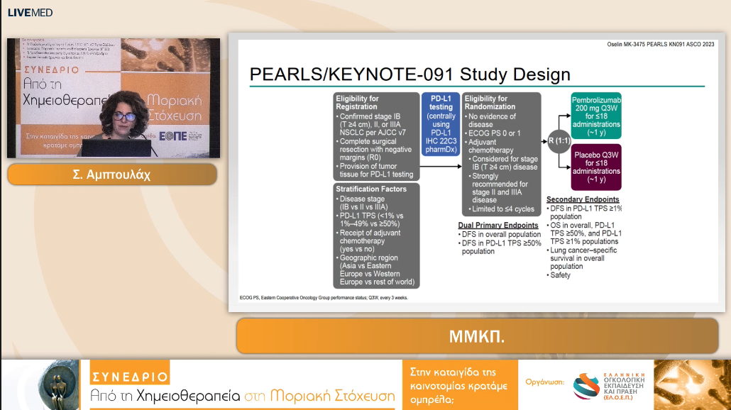 28 Σ. Αμπτουλάχ - ΜΜΚΠ. 