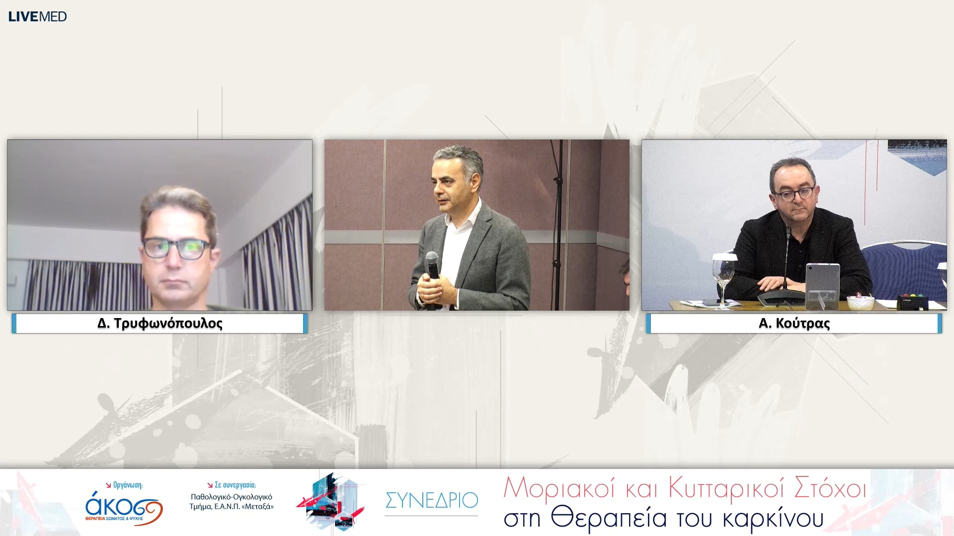 27 Σχολιασμός: Ε. Σαλούστρος