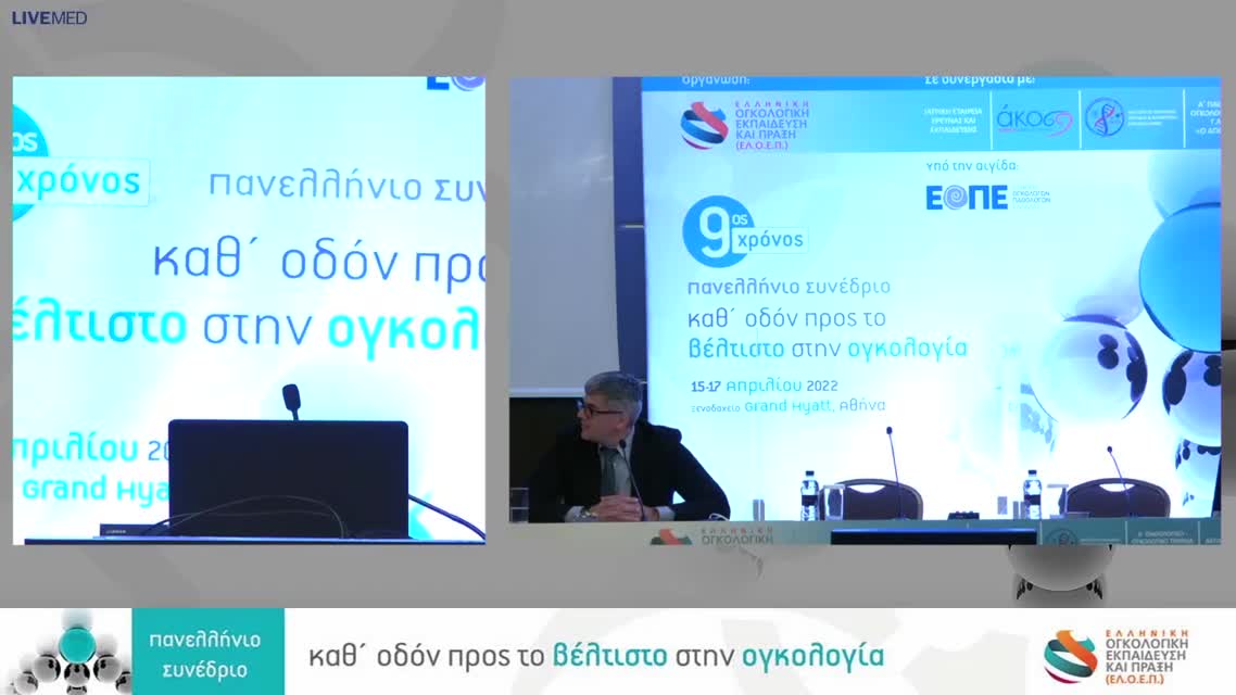 47 Α. Μπόκας - Νέος θεραπευτικός αλγόριθμος στο ΗΚΚ 