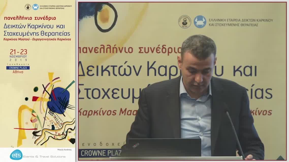 33 Π. Σκάρλος - Επιλογή ασθενών για επικουρική χημειοακτινοθεραπεία