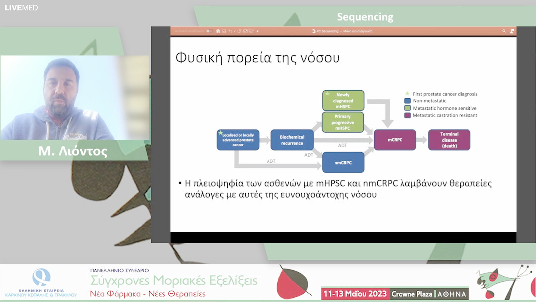 39 M. Λιόντος - Sequencing 