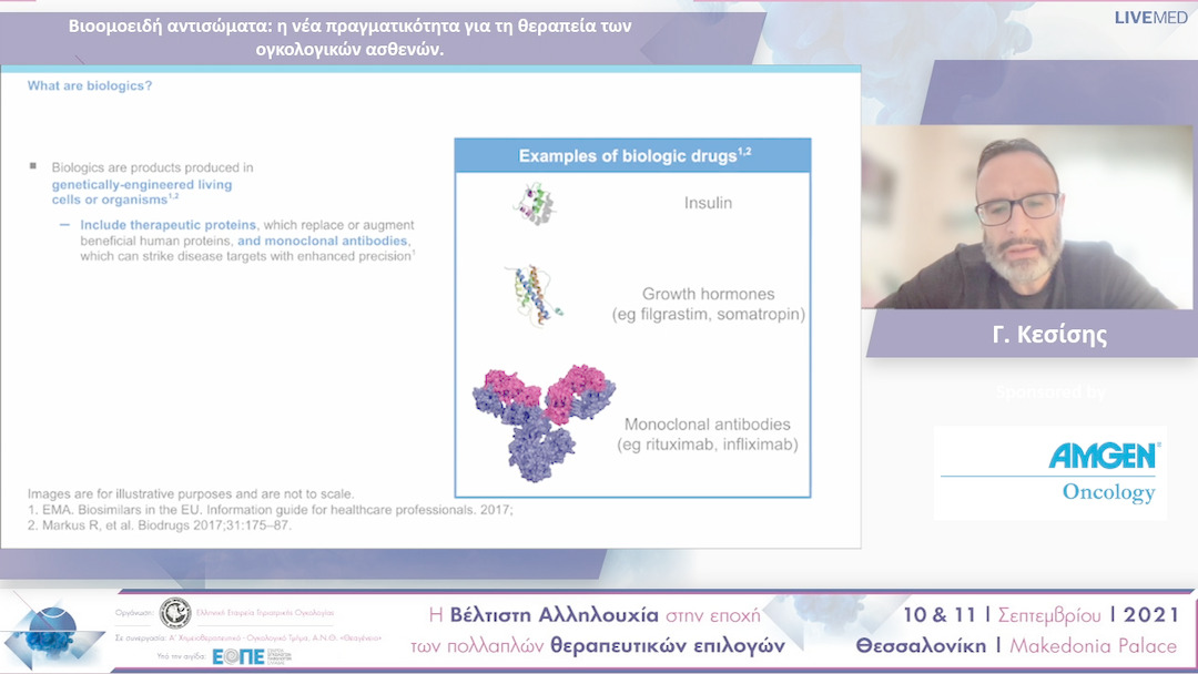 36 Γ. Κεσίσης - Βιοομοειδή αντισώματα: η νέα πραγματικότητα για τη θεραπεία των ογκολογικών ασθενών.